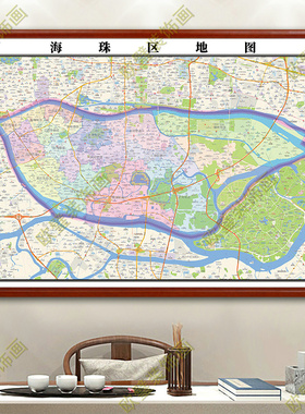 广州市海珠区地图挂图行政交通地形街道电子带框2024地图超大定制