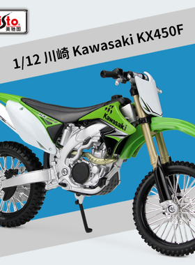 美驰图1:12川崎Kawasaki KX450F 仿真仿真合金越野摩托车成品模型