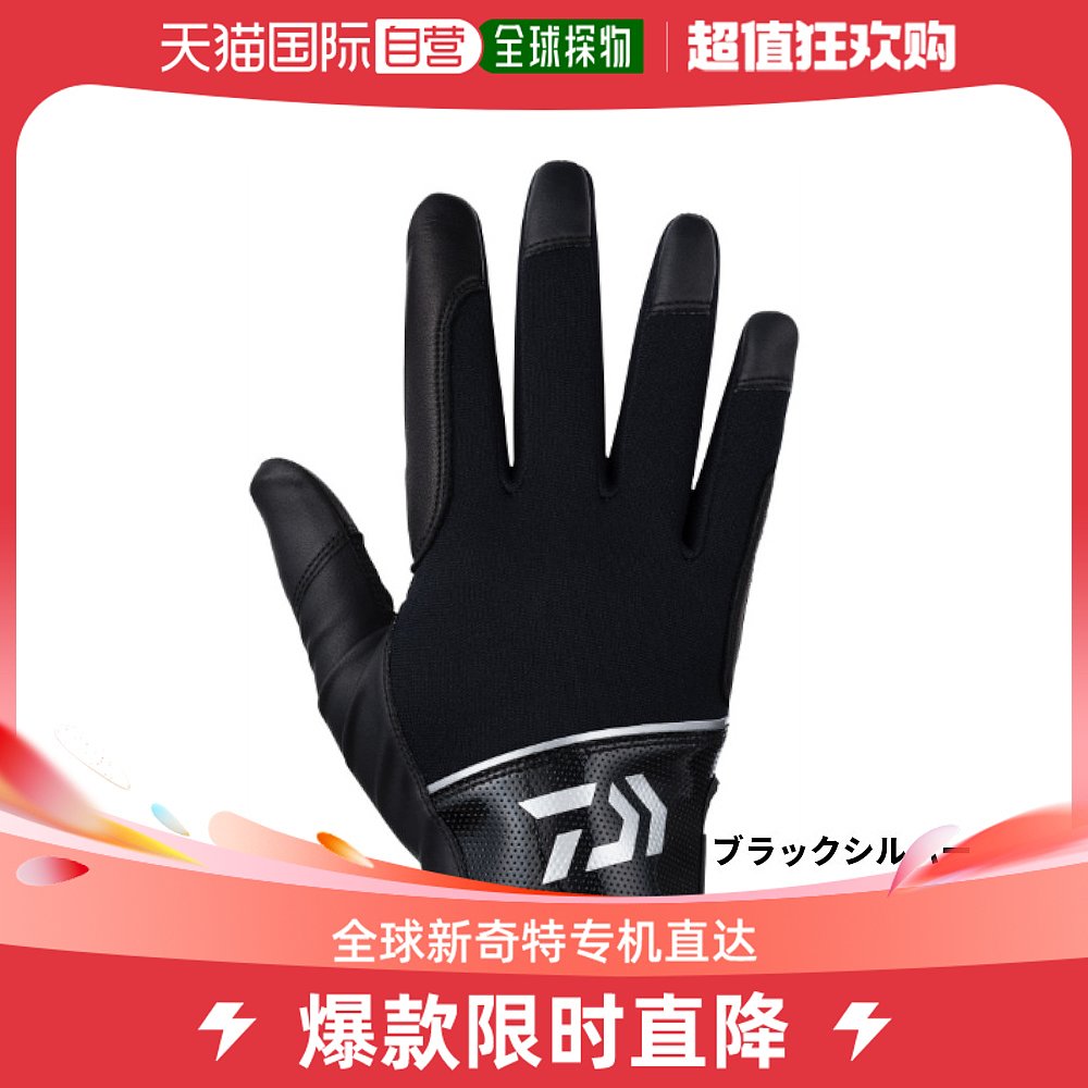 日本直邮Daiwa Cold Weather Wear DG-7223W 海上寒冷天气手套 M