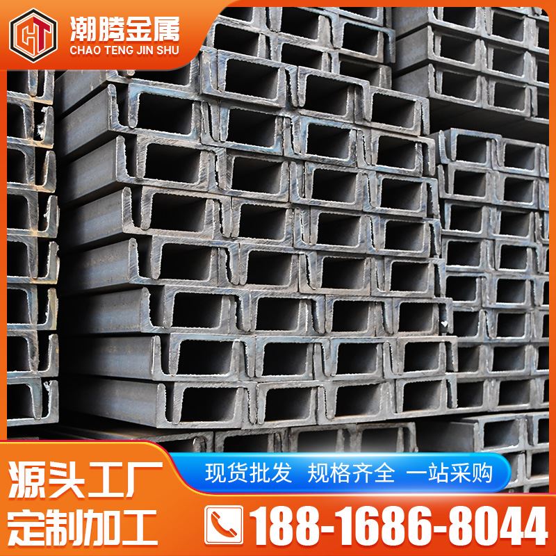 广东厂家现货Q235u型镀锌槽钢20a轻型热轧10#5号槽钢规格齐全