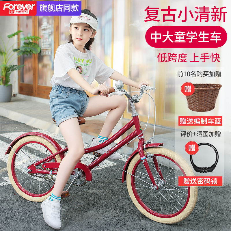 上海永久儿童自行车女童女孩20寸中大童车6-8-10岁以上小学生单车
