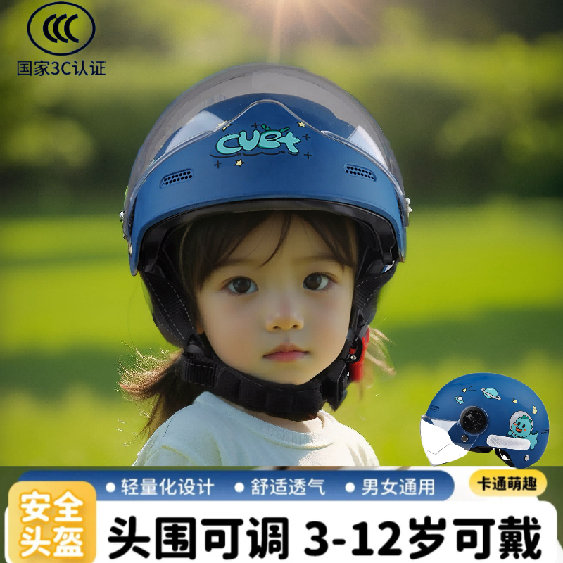 儿童头盔男孩卡通3c认证小童电动车摩托车女孩夏季幼儿2岁安全盔