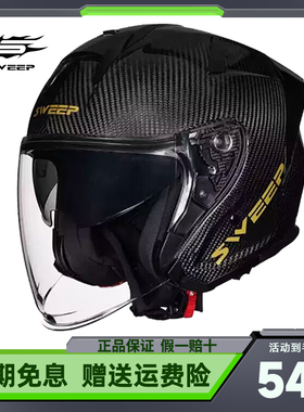 SWEEP头盔S6摩托车夏季半盔四分之三头盔双镜片机车男女四季通用