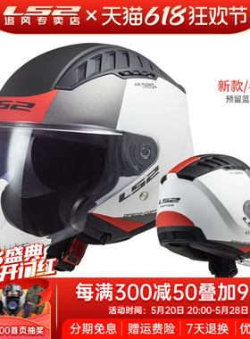ls2摩托车半盔双镜片四季男女四分之三电动车3C大码头盔夏季OF600