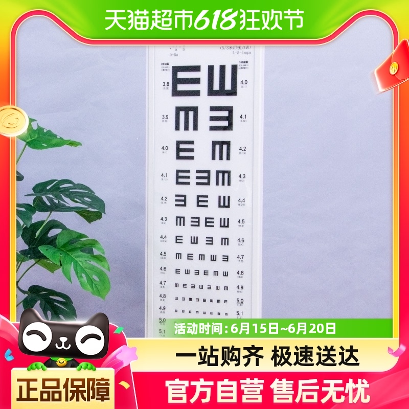爱惟视眼科超薄led测视力表灯箱国际标准家用儿童视力测试表e字表