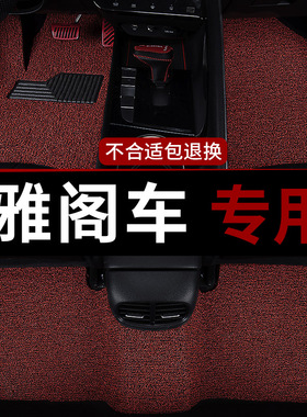 适用十代雅阁脚垫专用广汽本田10.5代半2022款22新款汽车用品地毯