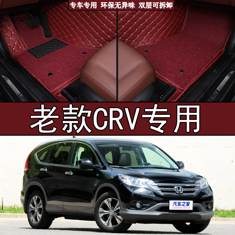 本田CRV脚垫04/05/07/08/2010年老款cr-v专用大全包围汽车地毯垫
