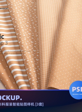 棉麻布料餐布毛巾文创智能贴图样机模板PSD分层设计素材