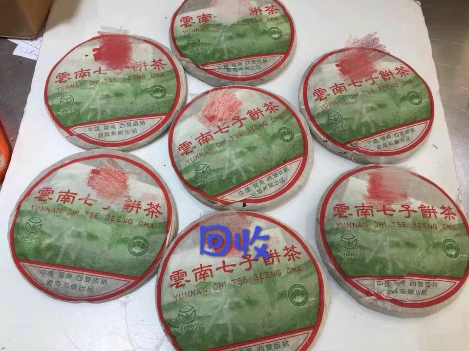 高价回收云南大益普洱七子饼400g 500g彩大益中老期生熟茶