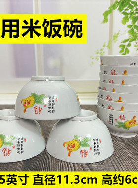 家用知福老式米饭碗4.5英寸 直径11.3cm 怀旧陶瓷碗
