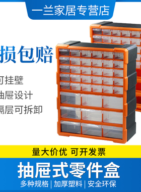 零件盒抽屉式配件物料收纳柜电子元件盒乐高玩具多格分类整理箱柜