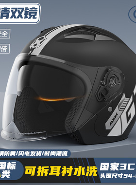 新国标A2工厂3C认证摩托车头盔男士冬季保暖电动车半盔女四季安盔