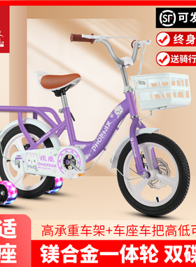 凤凰儿童自行车男孩3-6-8-12岁女宝宝脚踏单车中大童公主小孩童车