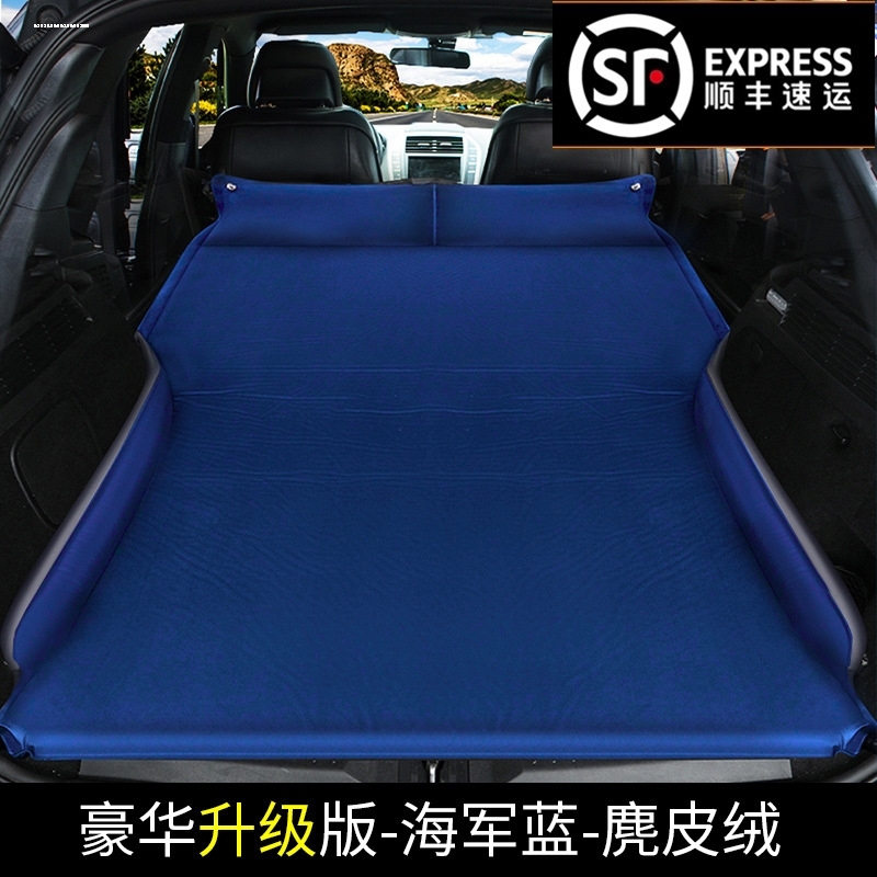 上汽大众途观X途铠途观L途岳SUV后备箱专用免充气床睡垫多功能垫