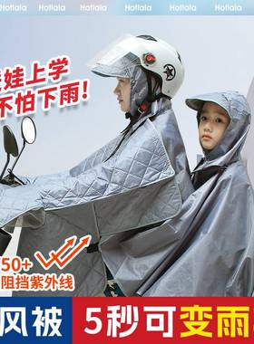 电动车挡风被夏天遮阳罩雨衣一体亲子双人电瓶摩托雨披防晒防雨罩