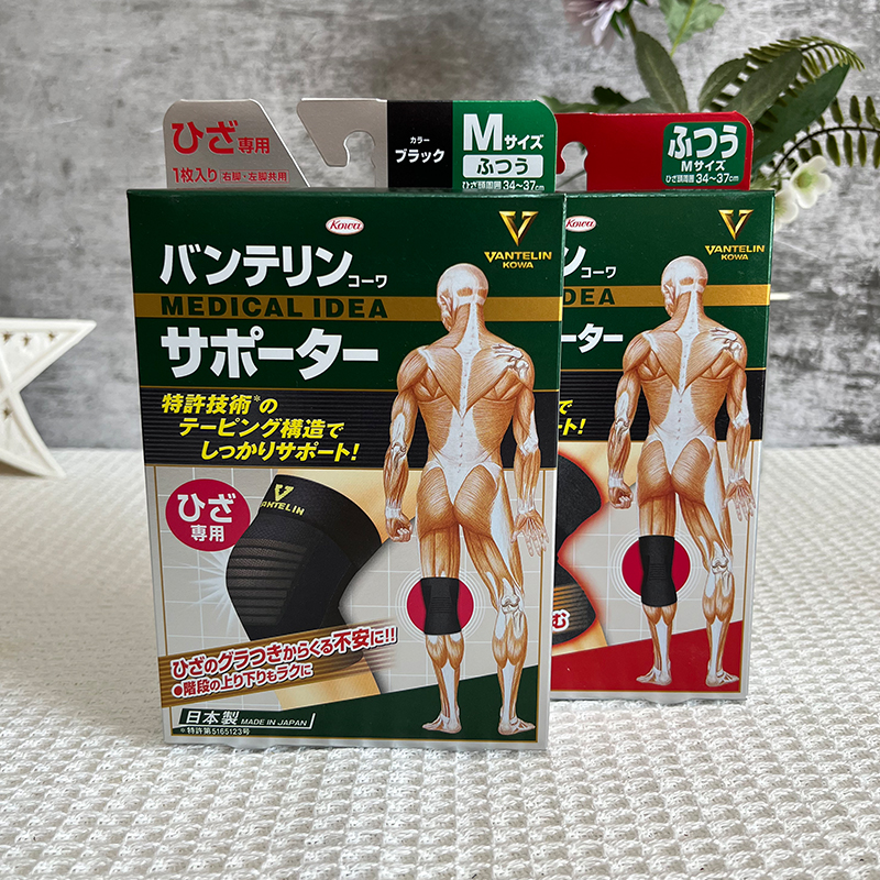 日本进口兴和KOWA万特力护膝保暖老寒腿疼膝盖膝关节运动防护透气