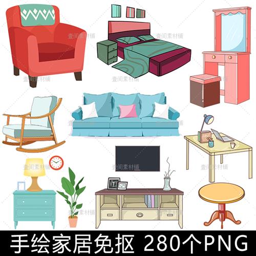 QT53手绘卡通室内家居家具沙发床衣柜餐桌元素免抠图PNG设计素材