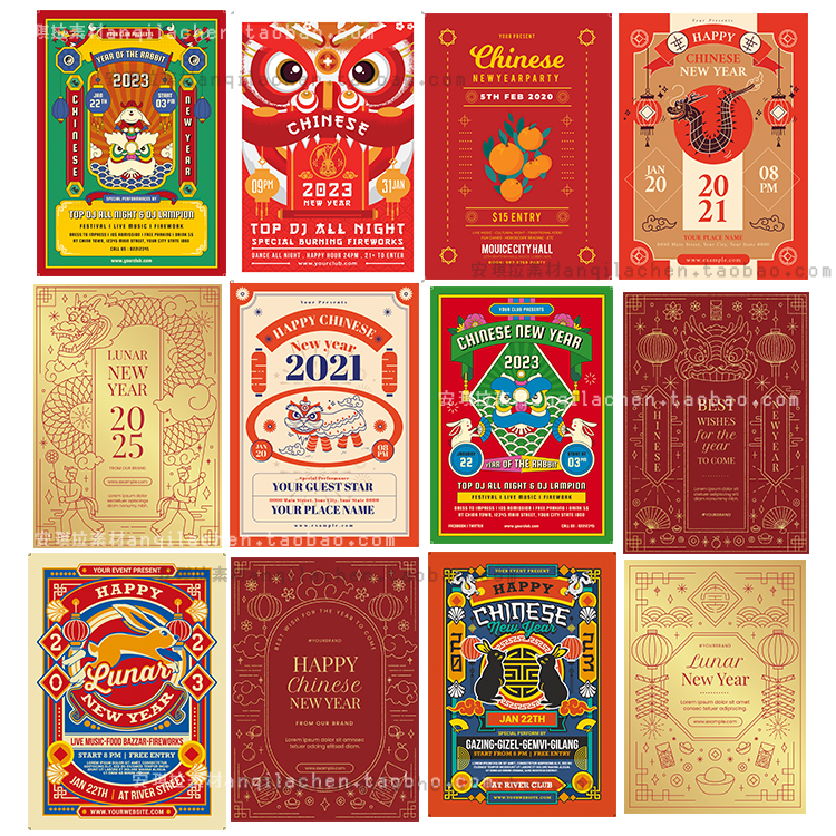 红色喜庆传统中国风中式图案新年元旦海报psd矢量AI设计素材