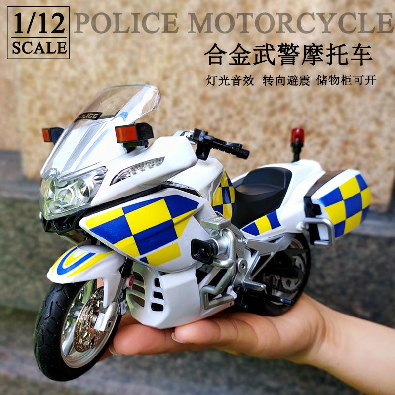 KYL仿真摩托车警车模型转向避震合金机车CF650G摆件儿童玩具武警
