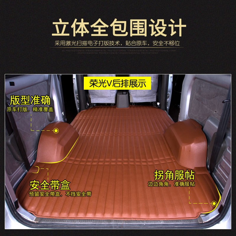 五菱之光/荣光/宏光/宝骏730地胶 面包车商务车厢货改装地胶专用