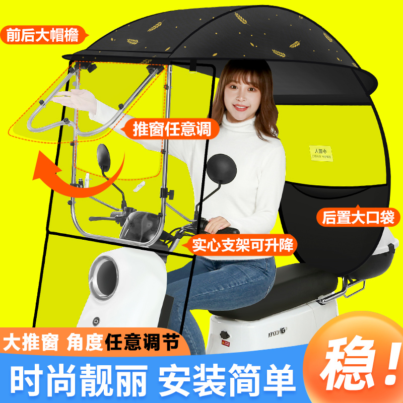 电动电瓶车雨棚篷遮雨蓬防晒防雨挡风罩摩托车遮阳伞雨伞2022新款