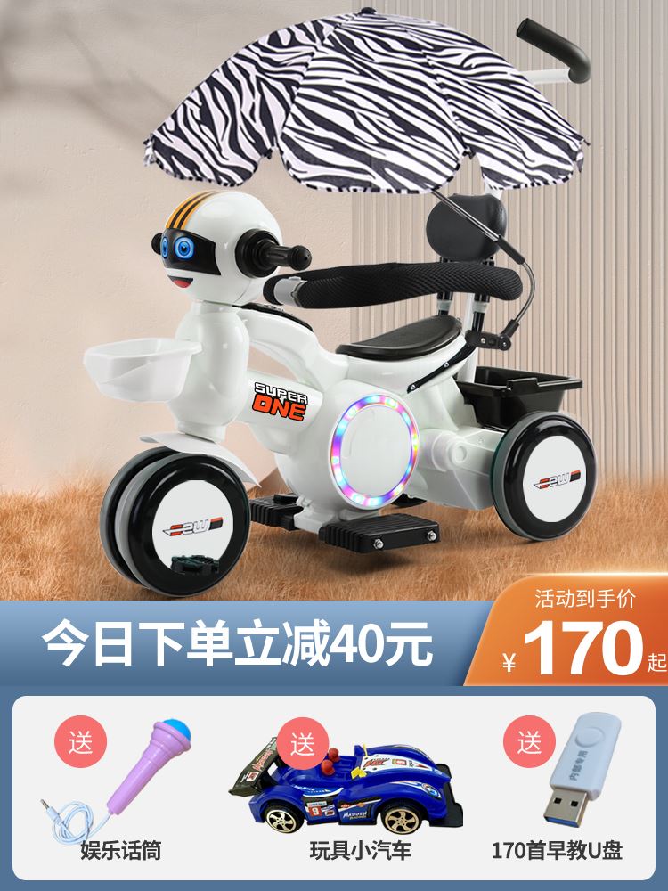 儿童电动摩托车三轮车1-3岁男女孩宝宝小孩遥控玩具车可坐人充电