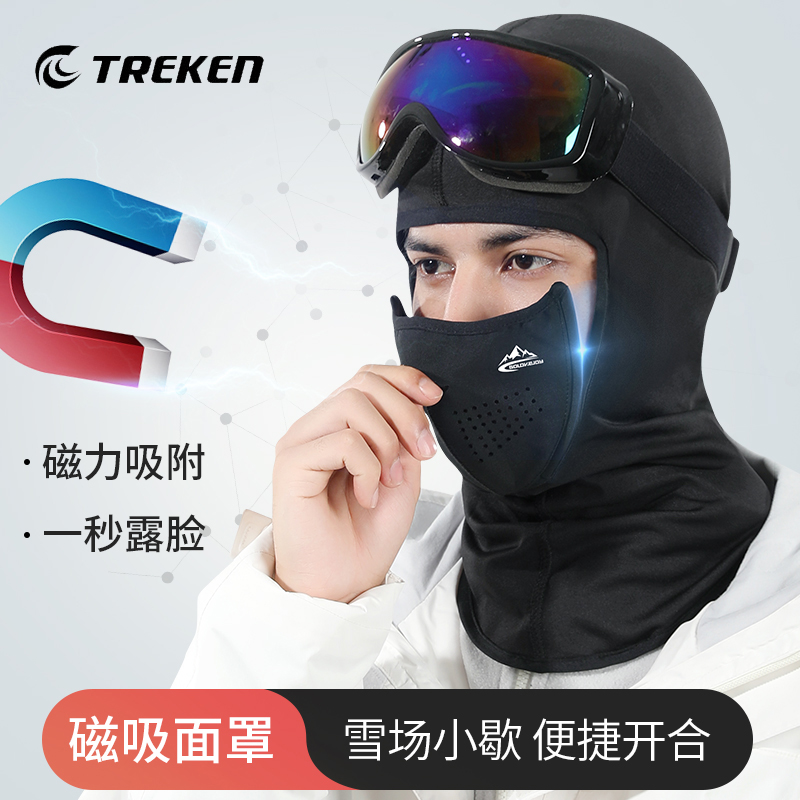 滑雪面罩护脸磁吸男冬季骑行防风保暖冬天防寒脸罩摩托车头盔头套