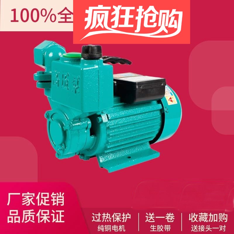 家用单相自吸泵220v水井离心功率自来水清水泵高压水泵小型喷射泵