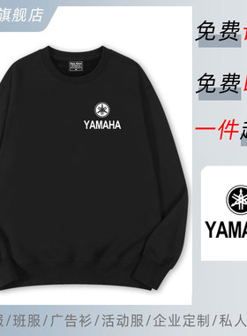Yamaha雅马哈摩托机车卫衣男女外套车队4S店工作服装秋冬加绒衣服