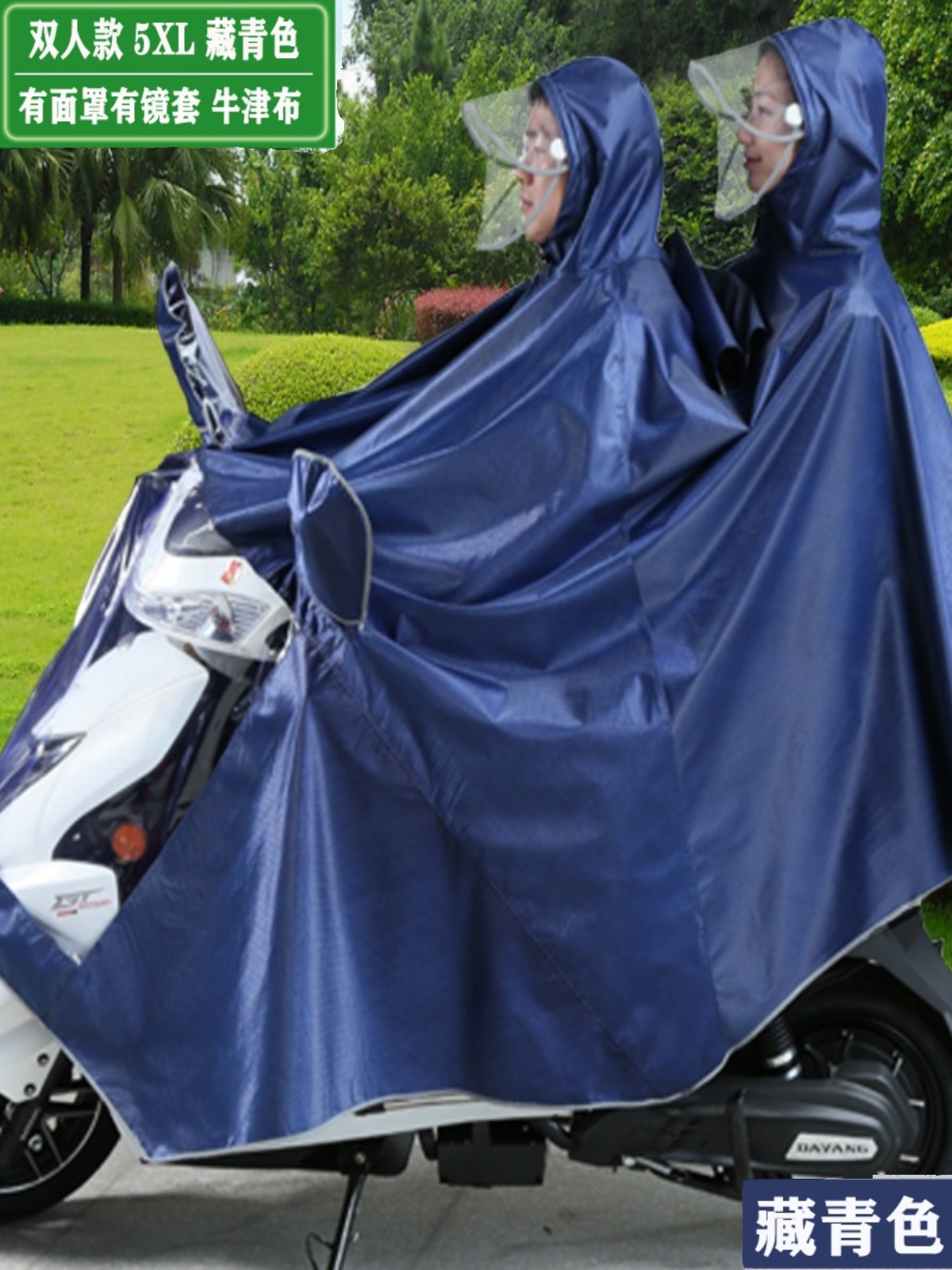 新铃木成人骑行加大加厚单双人雨衣男女士电动燃油摩托车雨披防品