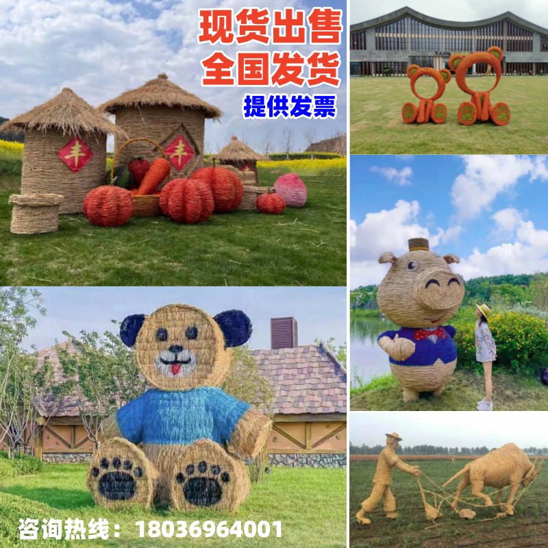 稻草工艺品制作大型稻草动物巨型稻草动物卡通稻草人草雕景观造型