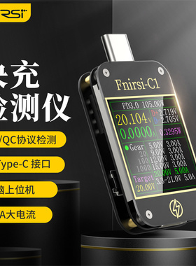FNIRSI-C1 USB测试仪电压电流表Type-c PD/QC快充协议检测诱骗器