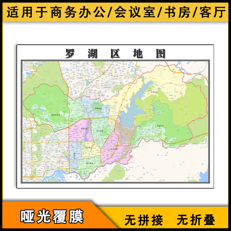 罗湖区地图行政区划新街道新广东省深圳市交通图片素材