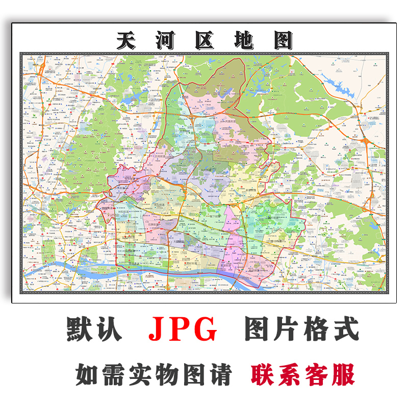 天河区地图1.1米广东省广州市可定制全图JPG格式电子版图片素材