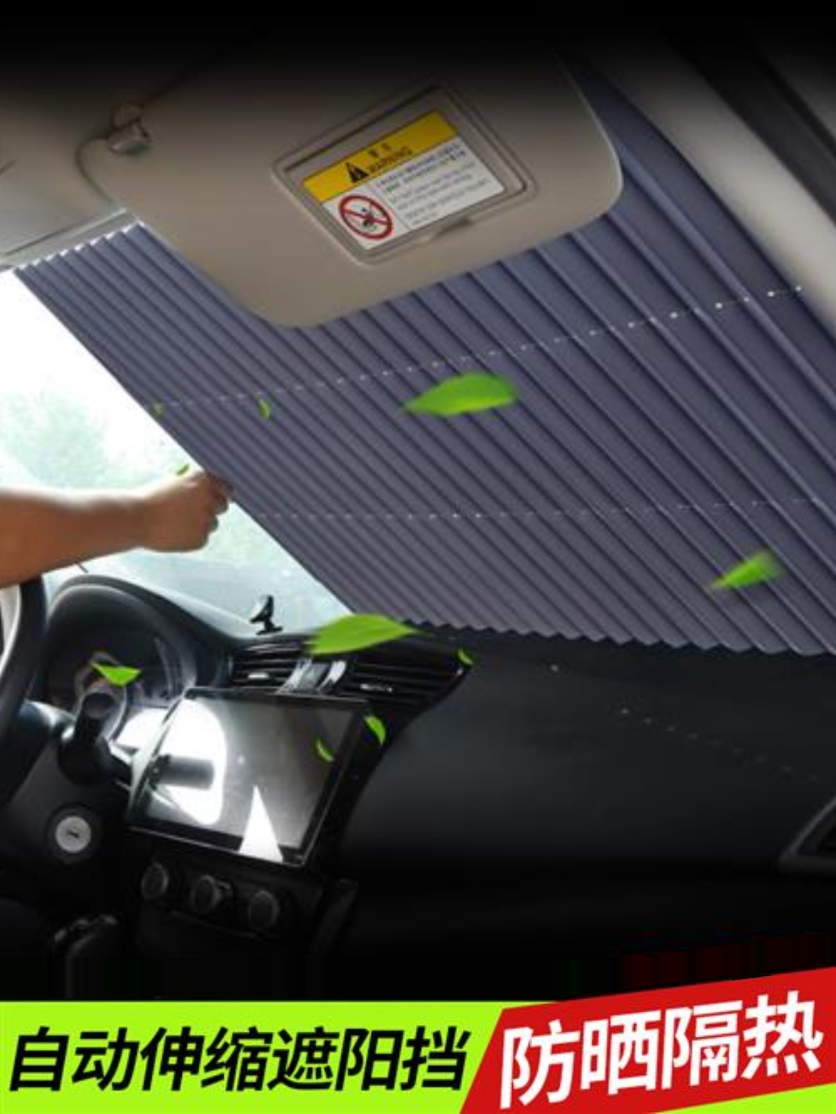 奇瑞瑞虎8专用遮阳帘汽车自动伸缩防晒隔热前挡风玻璃窗遮阳档