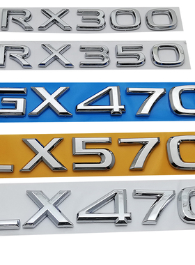 适配凌志LEXUS车标GX LX470 570 RX350 300英文字母标后尾箱标贴