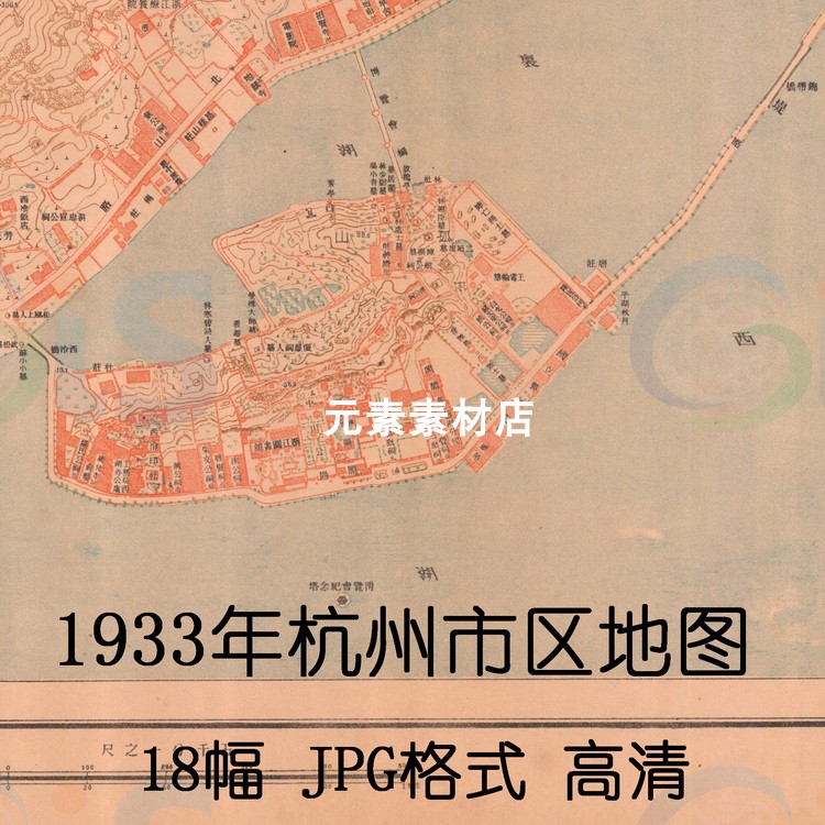 1933年杭州市街及西湖附近地图18幅 民国高清电子版老地图JPG格式