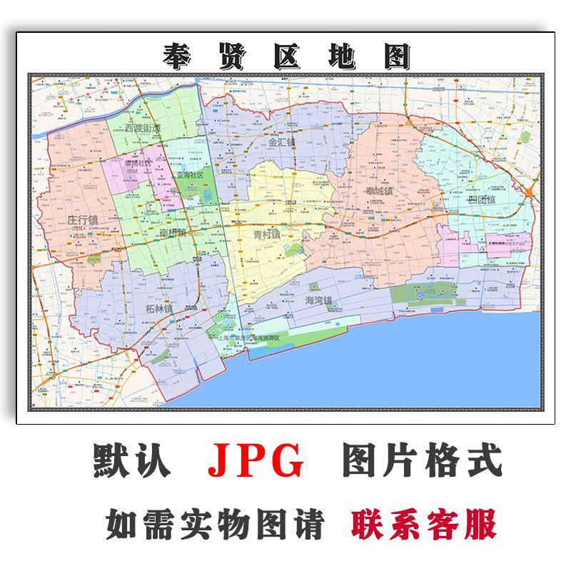 奉贤区地图可订制上海市全图街道电子版高清图片素材交通