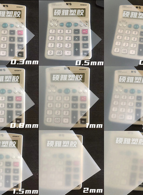 半透明pp磨砂胶片pvc卷材硬质透光板彩色塑料片定制加工0.15-5mm