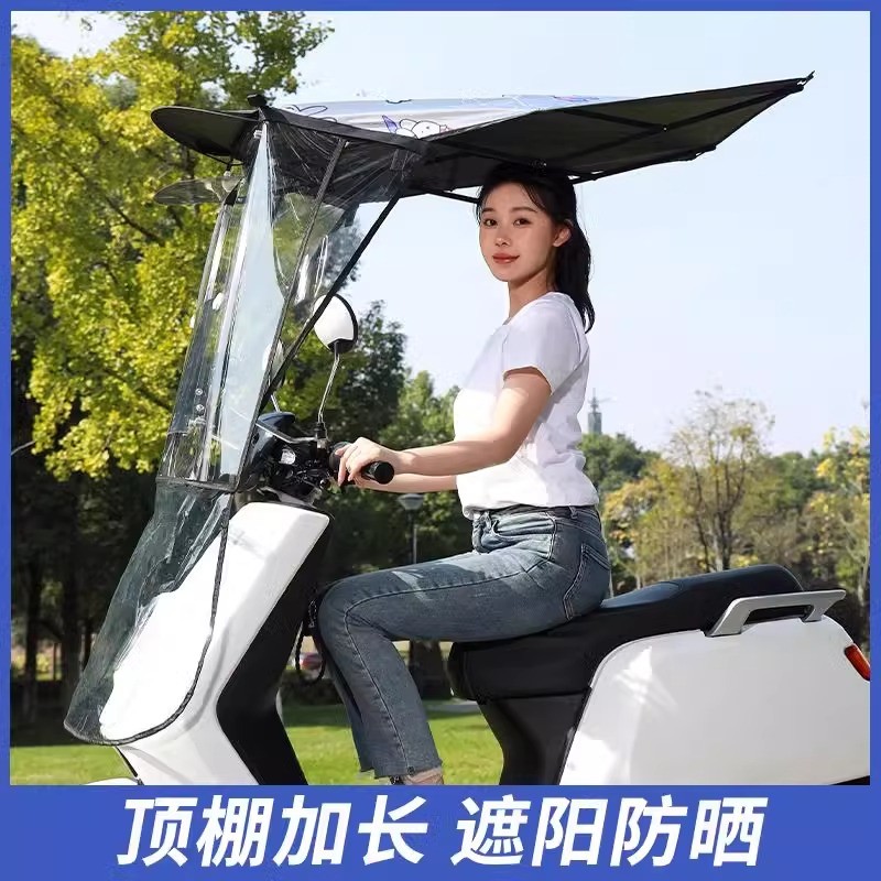 电动车雨棚篷电瓶车摩托车防晒防雨挡风罩新款遮阳伞2024安全雨伞