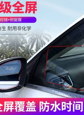 别克英朗汽车后视镜防雨贴倒车镜GT反光神器2021款防水膜XT防雨水