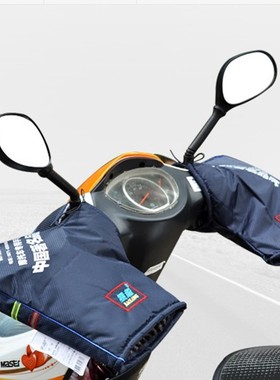 冬季电动自行车车手套保暖暴龙摩托车把套通用男女骑行电瓶车护手
