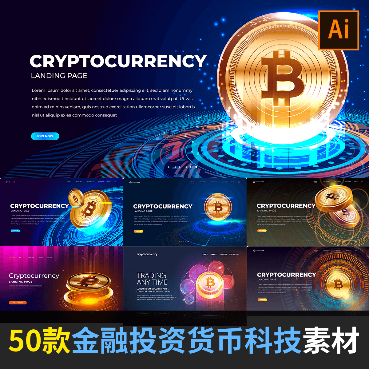 金融虚拟数字货币交易概念图高科技海报背景AI矢量设计素材AL2110