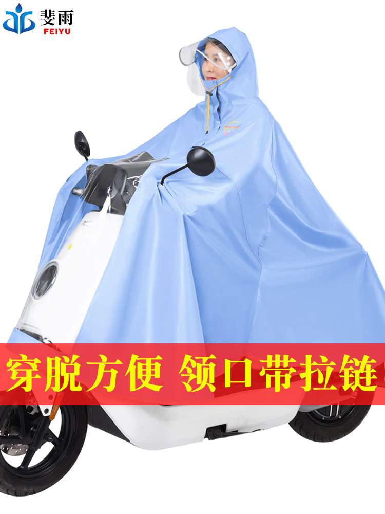 电动车雨衣女款全身防暴雨男士单人骑电动自行摩托车长款专用雨披