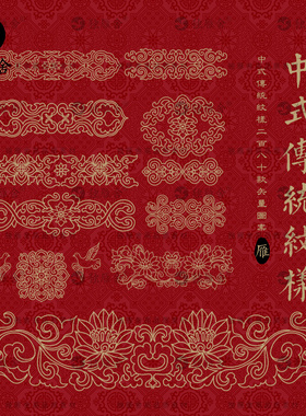 中国传统宝相花图案纹样线稿线描中式花卉装饰AI矢量设计素材PNG