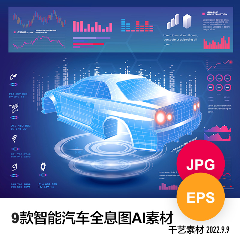 智能汽车未来科技感技术结构全息图海报 AI矢量素材模板jpg图下载