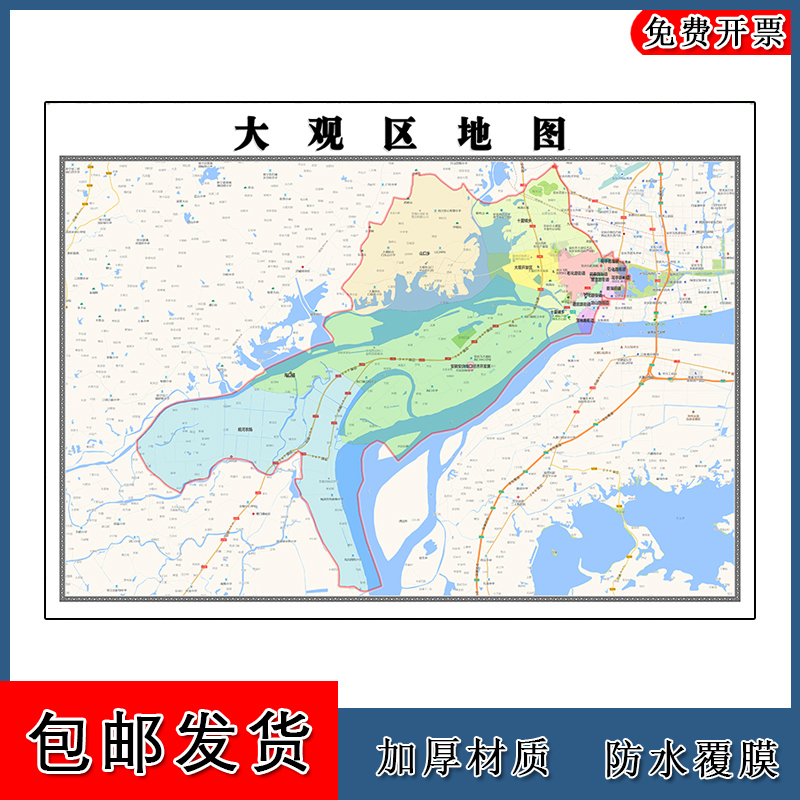 大观区地图1.1m现货安徽省安庆市区域颜色划分交通行政高清贴图