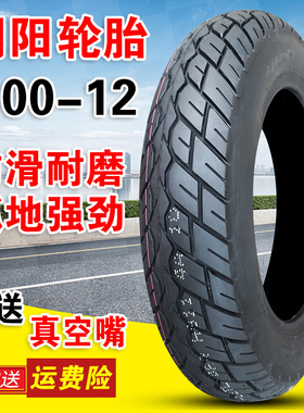 朝阳轮胎正品 4.00-12 三轮车电动摩托车 外胎 真空胎 400一12寸