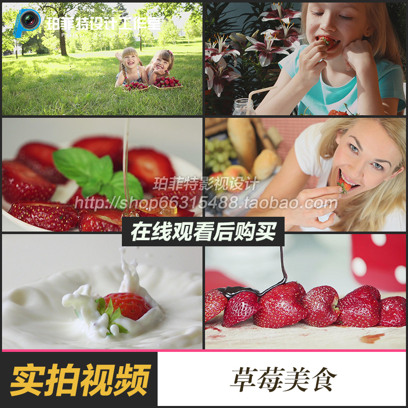 美女小孩吃草莓美味食物食材草莓掉入牛奶切草莓高清实拍视频素材
