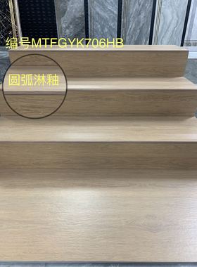 楼梯砖470X1200包加工可定制尺寸木纹砖沙岩仿古淋釉原槽梯级瓷砖
